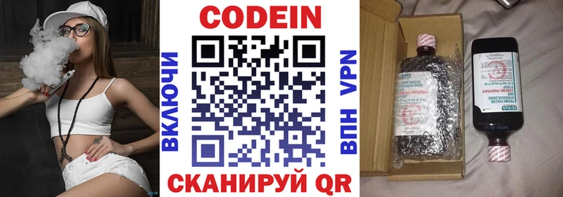 Кодеиновый сироп Lean Purple Drank  Купить  Малоархангельск 