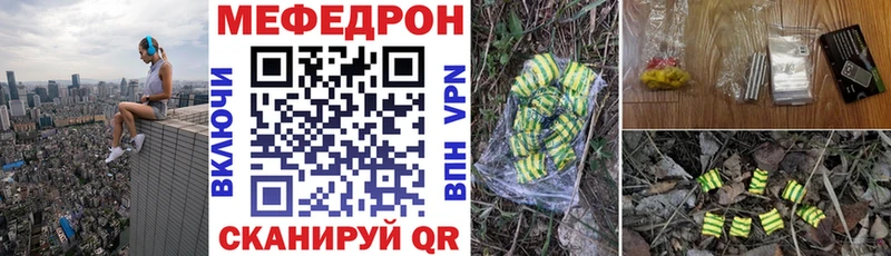 Мефедрон кристаллы  Купить где  Малоархангельск 