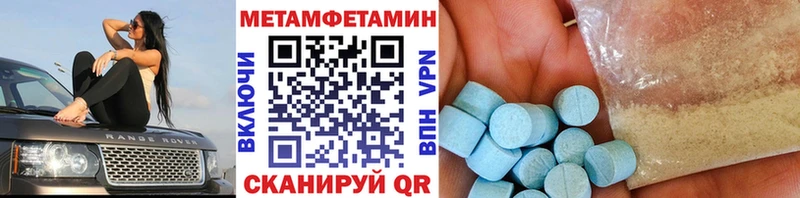 Купить где  Малоархангельск  Первитин мет 